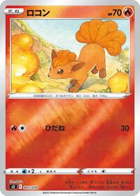 Vulpix Charizard VSTAR vs Rayquaza VMAX Special Deck Set (Japanese) #3