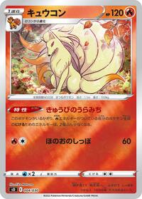 Ninetales #4 Charizard VSTAR vs Rayquaza VMAX Special Deck Set (Japanese)