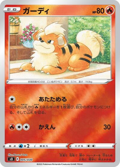 Growlithe Charizard VSTAR vs Rayquaza VMAX Special Deck Set (Japanese) #5