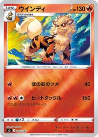 Arcanine #6 Charizard VSTAR vs Rayquaza VMAX Special Deck Set (Japanese)