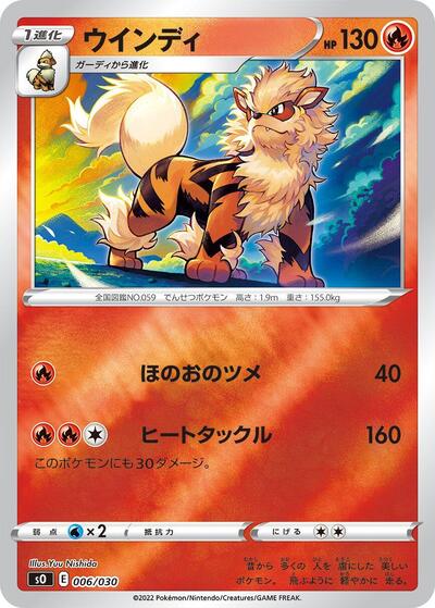 Arcanine #6 Charizard VSTAR vs Rayquaza VMAX Special Deck Set (Japanese)