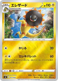 Heliolisk #13 Charizard VSTAR vs Rayquaza VMAX Special Deck Set (Japanese)