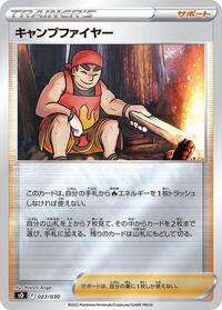 Kindler #23 Charizard VSTAR vs Rayquaza VMAX Special Deck Set (Japanese)