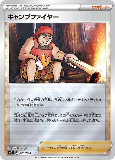 Kindler #23 Charizard VSTAR vs Rayquaza VMAX Special Deck Set (Japanese)