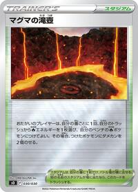 Magma Basin #30 Charizard VSTAR vs Rayquaza VMAX Special Deck Set (Japanese)