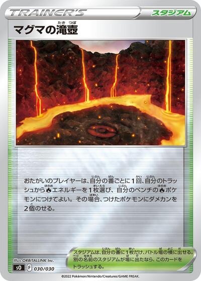 Magma Basin #30 Charizard VSTAR vs Rayquaza VMAX Special Deck Set (Japanese)
