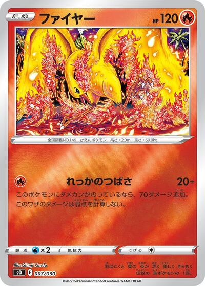 Moltres #7 Charizard VSTAR vs Rayquaza VMAX Special Deck Set (Japanese)
