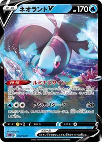 Lumineon V #2 Deoxys VSTAR & VMAX High-Class Deck (Japanese)
