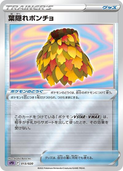Leafy Camo Poncho #13 Deoxys VSTAR & VMAX High-Class Deck (Japanese)