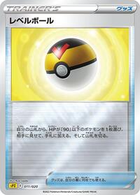 Level Ball #11 Zeraora VSTAR & VMAX High-Class Deck (Japanese)