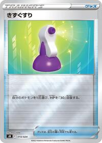 Potion #14 Start Deck 100 CoroCoro Comic Version (Japanese)