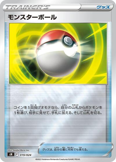 Poke Ball #19 Start Deck 100 CoroCoro Comic Version (Japanese)