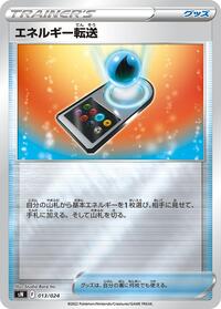 Energy Search #13 Start Deck 100 CoroCoro Comic Version (Japanese)