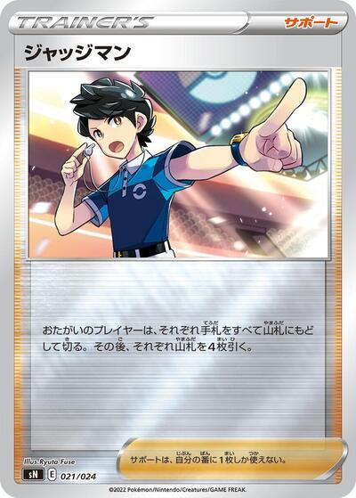 Judge #21 Start Deck 100 CoroCoro Comic Version (Japanese)