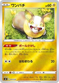 Yamper — Start Deck 100 CoroCoro Comic Version chase card