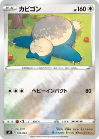 Snorlax — Start Deck 100 CoroCoro Comic Version chase card
