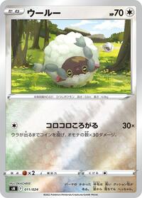 Wooloo #11 Start Deck 100 CoroCoro Comic Version (Japanese)