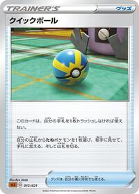 Quick Ball #12 Lucario Starter Set VSTAR (Japanese)