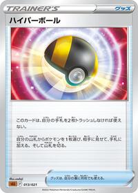 Ultra Ball #13 Lucario Starter Set VSTAR (Japanese)