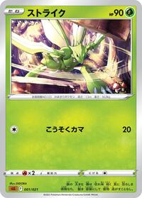 Scyther — Lucario Starter Set VSTAR chase card
