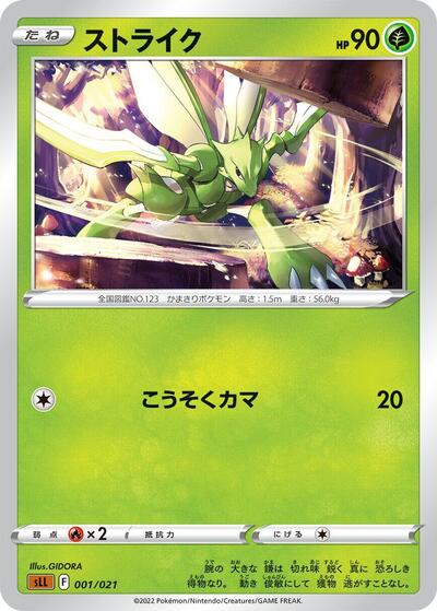 Scyther #1