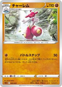 Medicham #3 Lucario Starter Set VSTAR (Japanese)