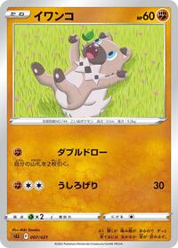 Rockruff #7 Lucario Starter Set VSTAR (Japanese)