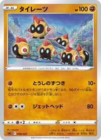Falinks #8 Lucario Starter Set VSTAR (Japanese)
