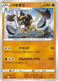 Kleavor #9 Lucario Starter Set VSTAR (Japanese)