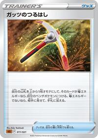 Gutsy Pickaxe #11 Lucario Starter Set VSTAR (Japanese)