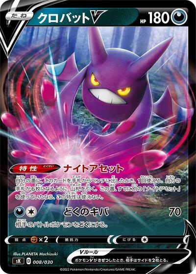 Crobat V #8 VSTAR Premium Trainer Box (Japanese)