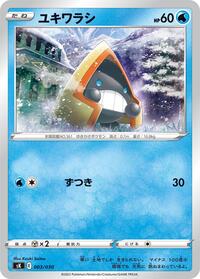 Snorunt #3 VSTAR Premium Trainer Box (Japanese)