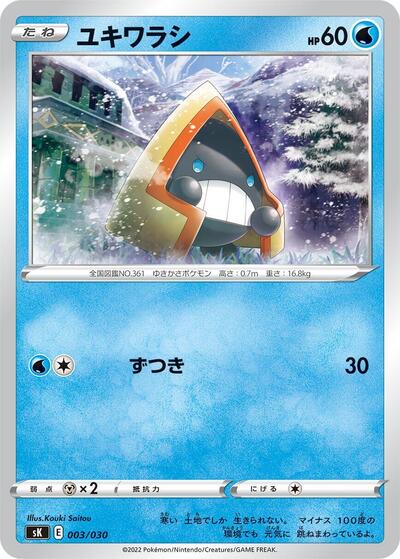 Snorunt VSTAR Premium Trainer Box (Japanese) #3