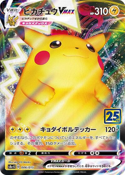 Pikachu VMAX #6 25th Anniversary Golden Box (Japanese)