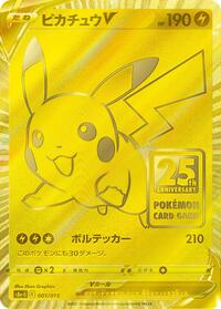 Pikachu V #1 25th Anniversary Golden Box (Japanese)