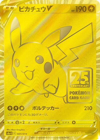 Pikachu V #1 25th Anniversary Golden Box (Japanese)