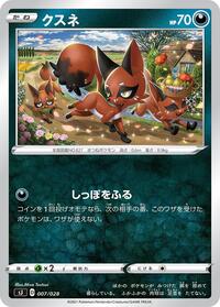 Nickit #7 Zacian & Zamazenta vs Eternatus Special Deck Set (Japanese)