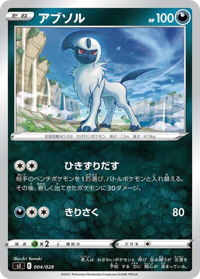 Absol #4