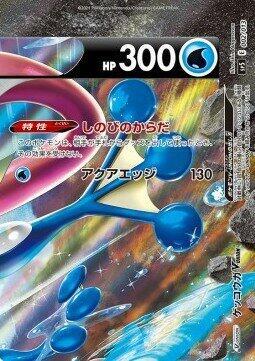 Greninja V-UNION #2 V-UNION Special Card Sets (Japanese)