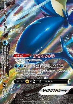 Greninja V-UNION #3 V-UNION Special Card Sets (Japanese)