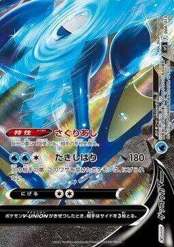 Greninja V-UNION #4 V-UNION Special Card Sets (Japanese)