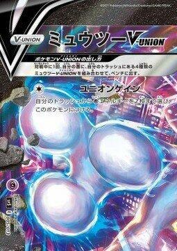 Mewtwo V-UNION #5 V-UNION Special Card Sets (Japanese)
