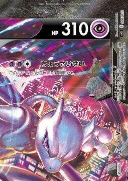 Mewtwo V-UNION #6