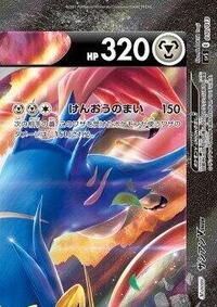 Zacian V-UNION #10 V-UNION Special Card Sets (Japanese)