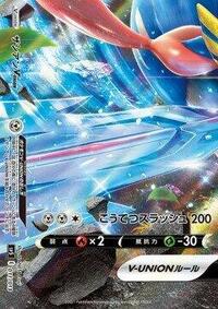Zacian V-UNION #11