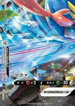 Zacian V-UNION #11 V-UNION Special Card Sets (Japanese)