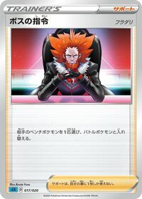 Boss's Orders #17 Blastoise Starter Set VMAX (Japanese)