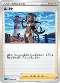 Nessa #20 Blastoise Starter Set VMAX (Japanese)