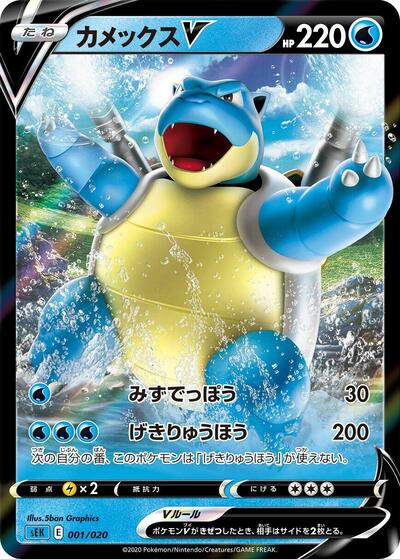 Blastoise V #1 PSA 10
