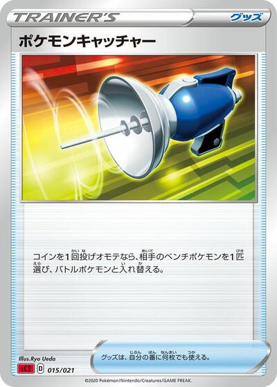Pokemon Catcher — Charizard Starter Set VMAX 2 chase card